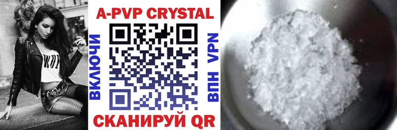 Alpha PVP кристаллы  Новокузнецк 