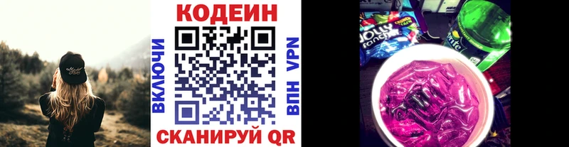 МЕГА зеркало  Новокузнецк  Кодеиновый сироп Lean напиток Lean (лин)  закладка 